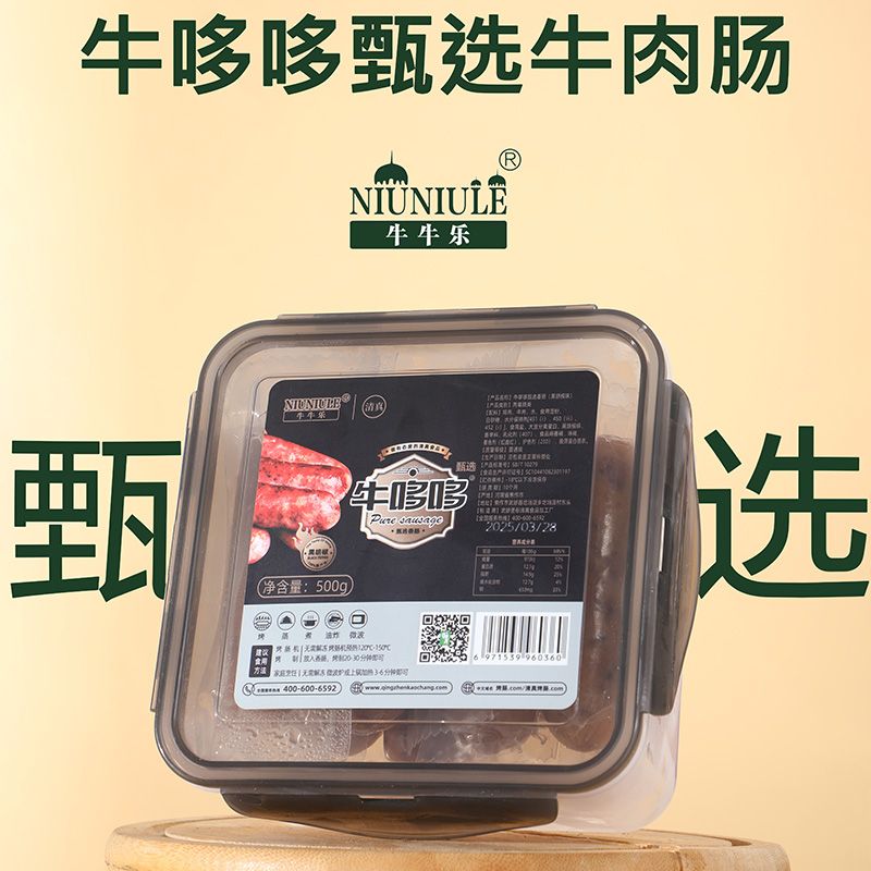 牛哆哆甄选香肠（黑胡椒味）