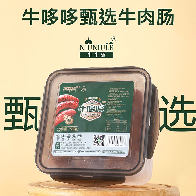 牛哆哆甄选香肠（原味）