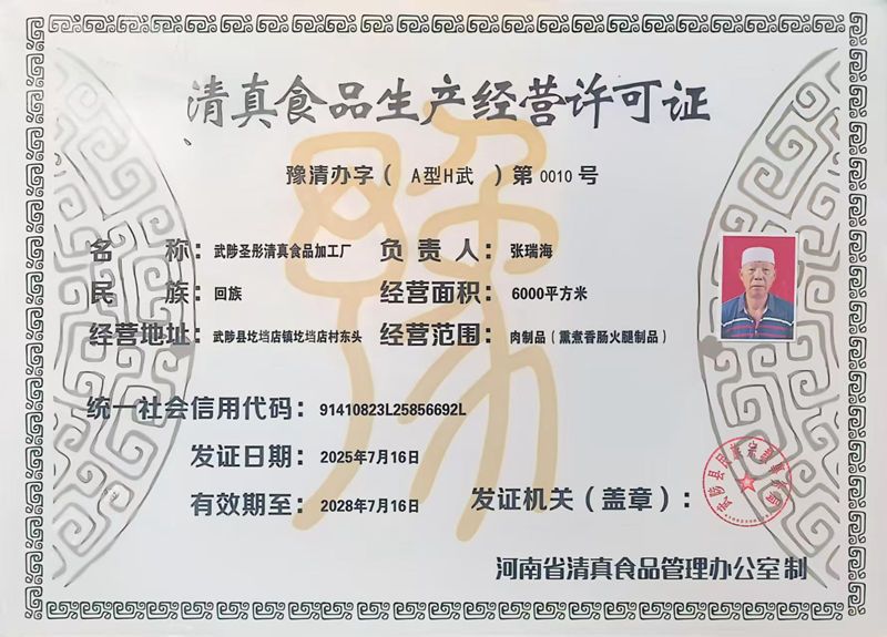 资质证书
